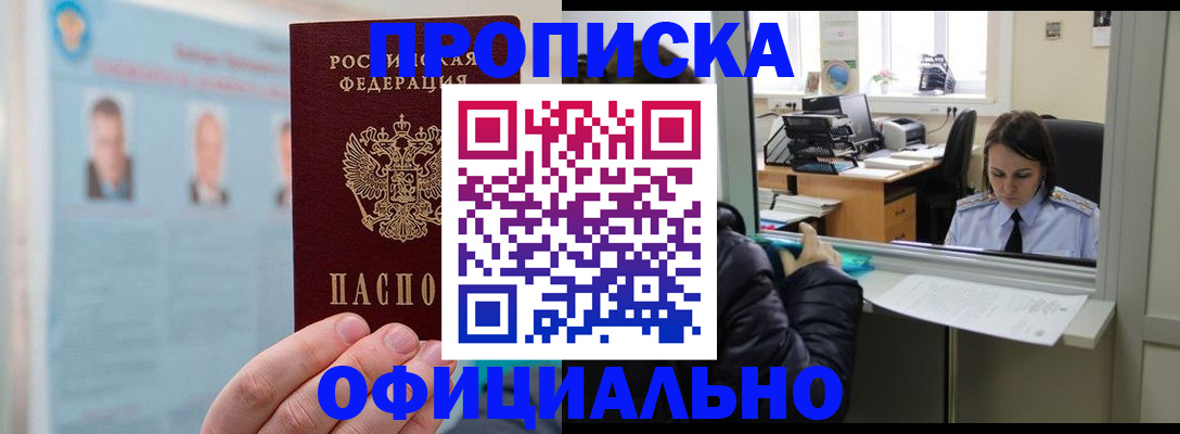 временная регистрация гарантия в Лагани