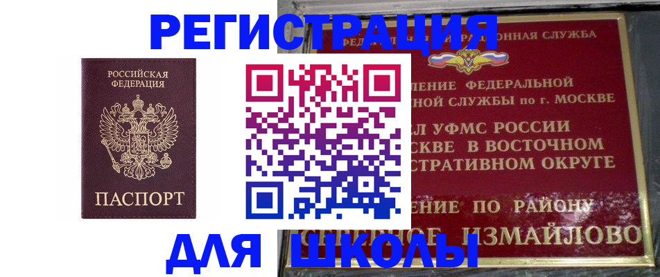прописка в Лагани