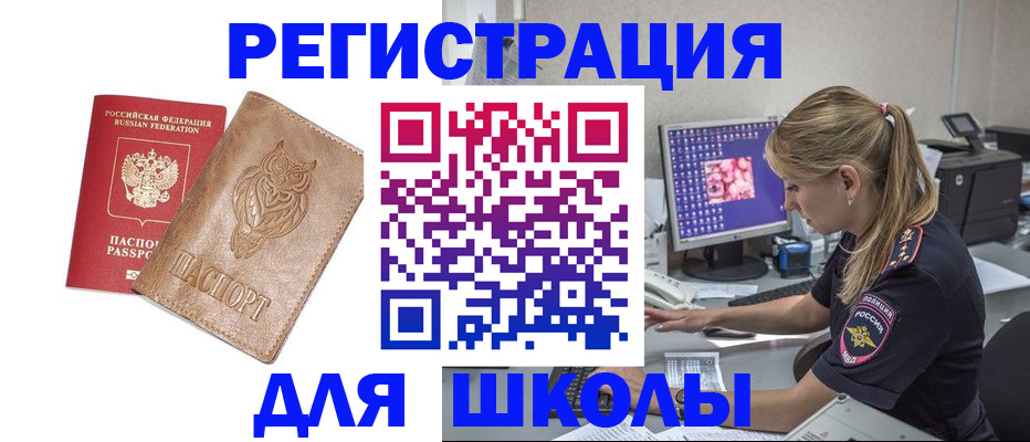 купить прописку в Лагани