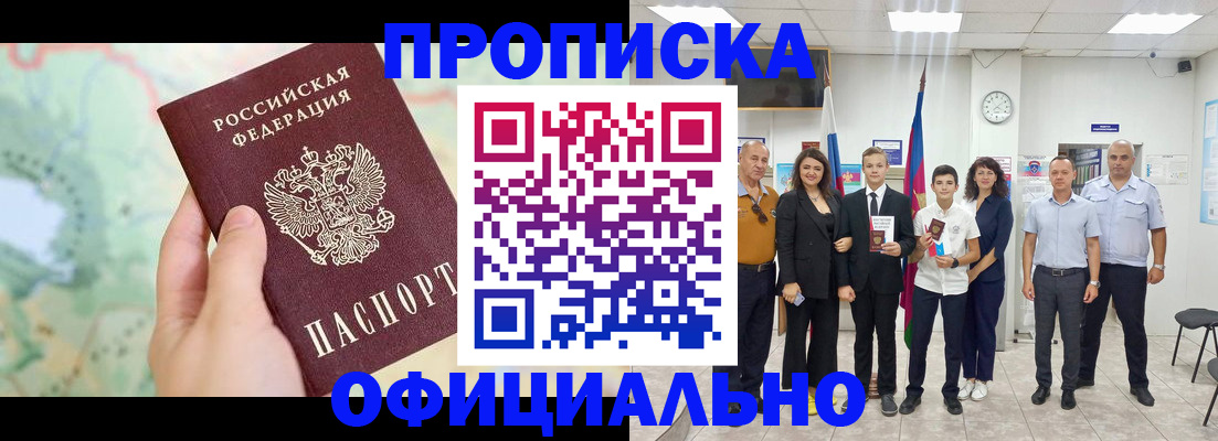 временная регистрация недорого в Лагани