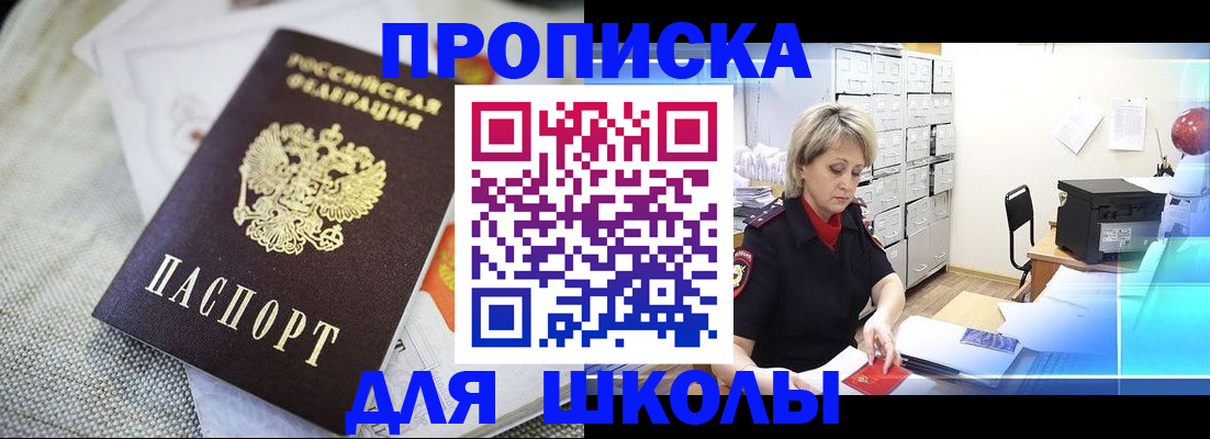 прописка иностранных граждан в Лагани